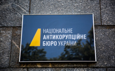 Спроба підкупу голови ДІАМ: скеровано до суду